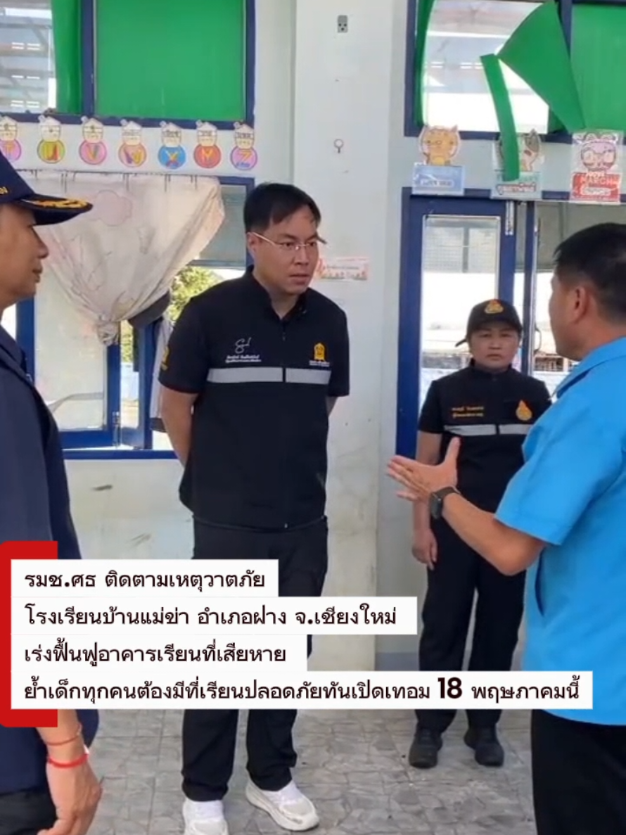 @ประชาสัมพันธ์จังหวัดปราจีนบุรี