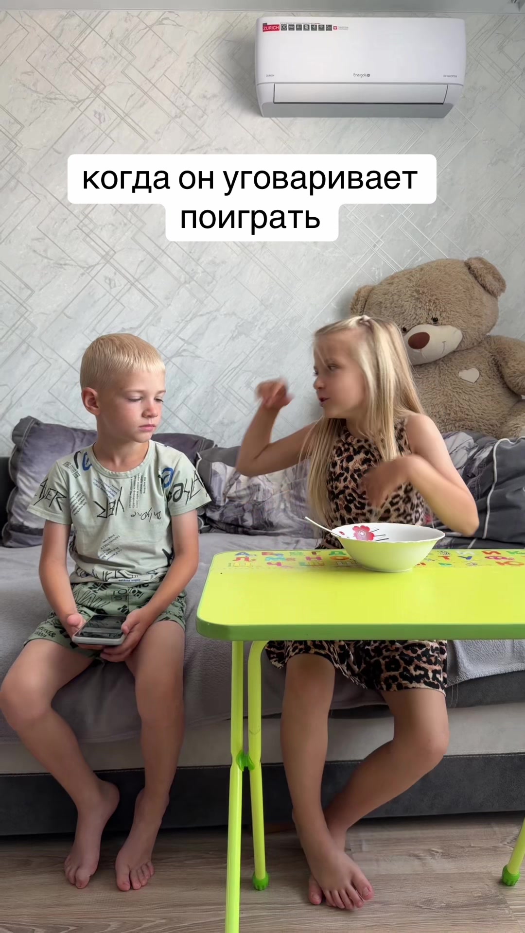@Ась и Ася | Егор и Алина