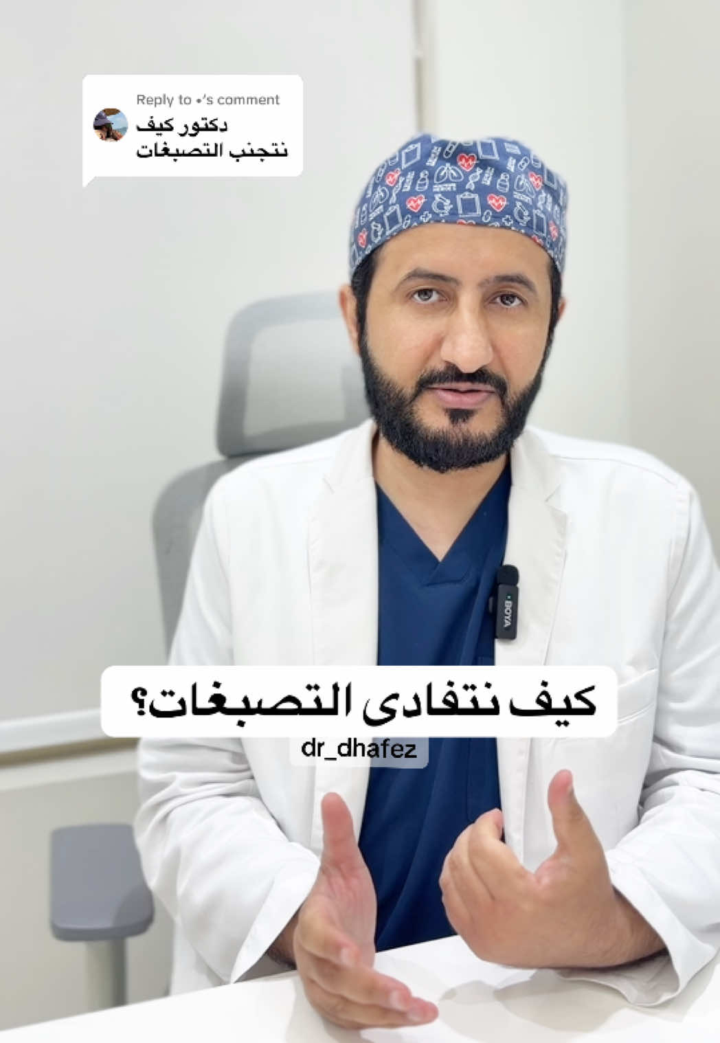 @د. ظافر آل حافظ