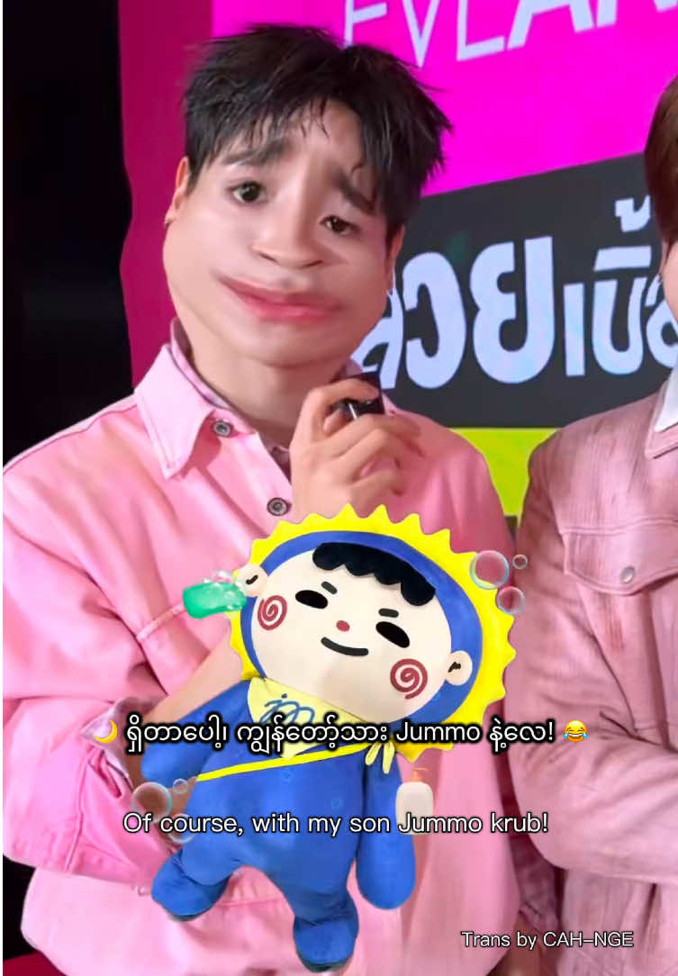 @CAH _nge(ชูชู)
