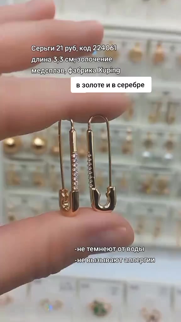 @Бижутерия Беларусь