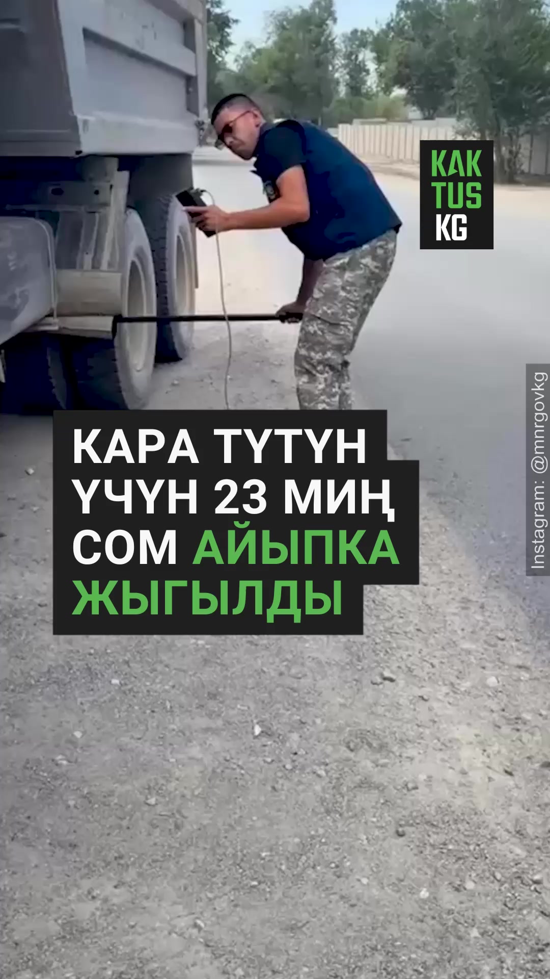@Kaktus KG