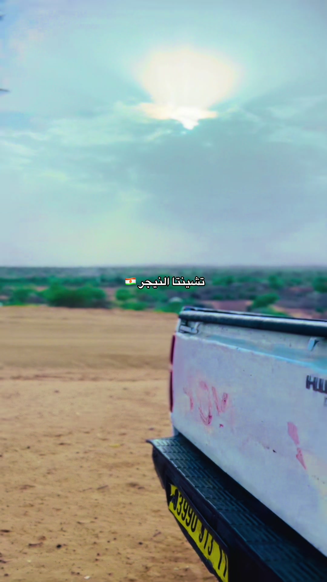 @,ًرؤش 🏜️🖤🔋