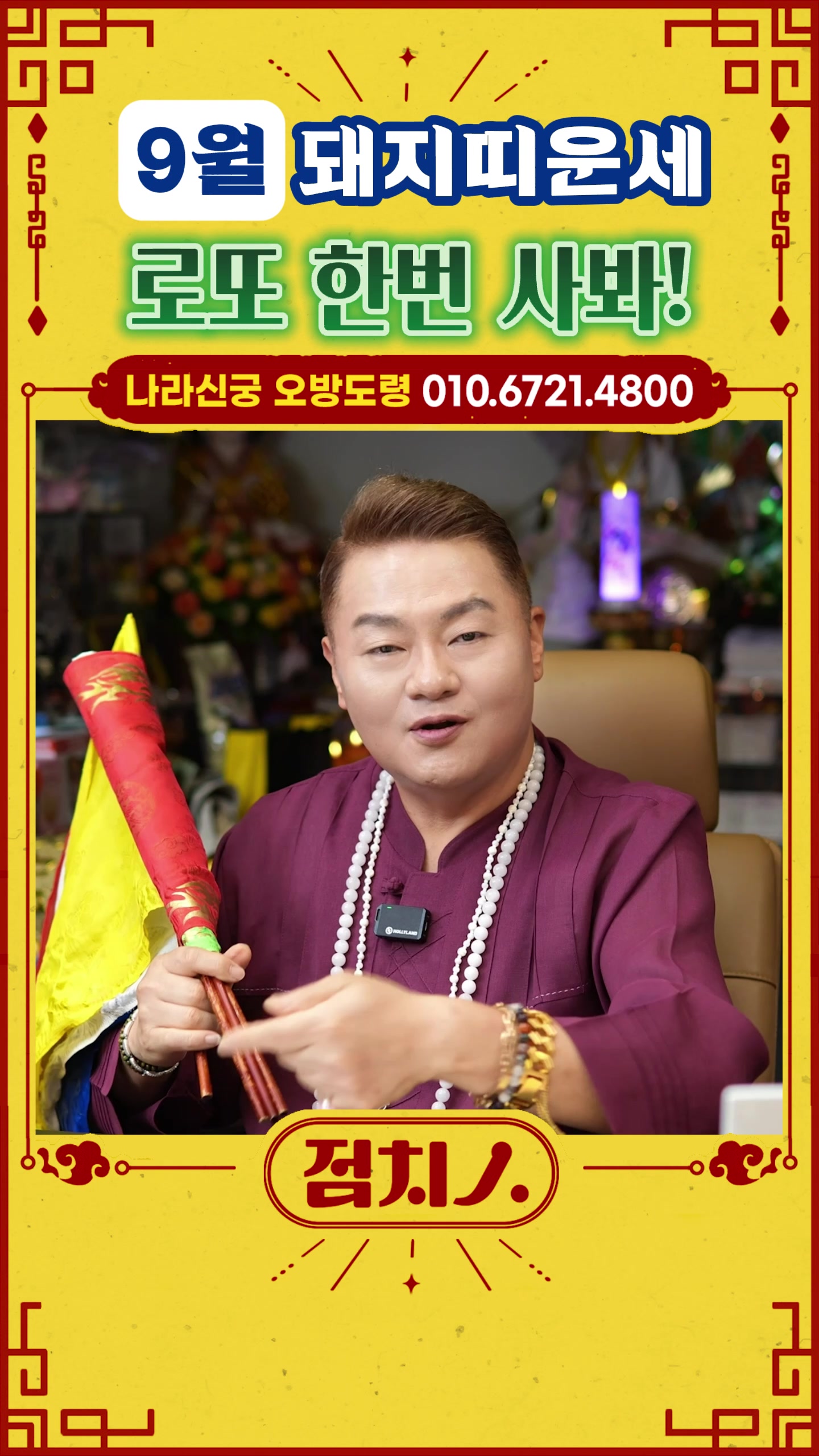 @점치인:점치는사람들