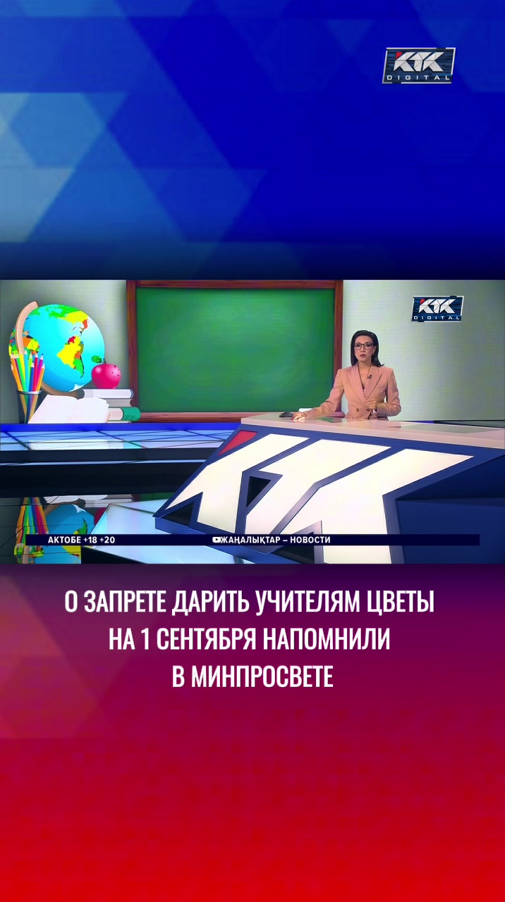 @Телеканал КТК
