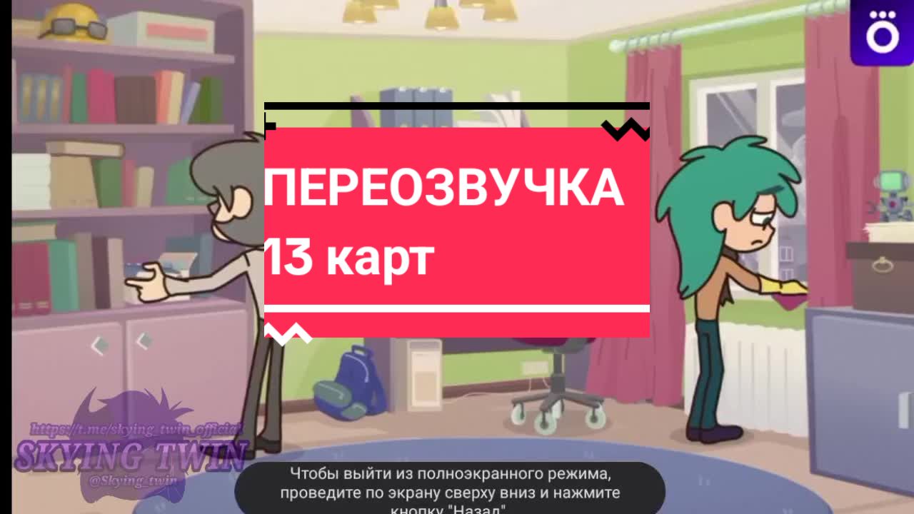 @<<♊Скай-Твин♊>>