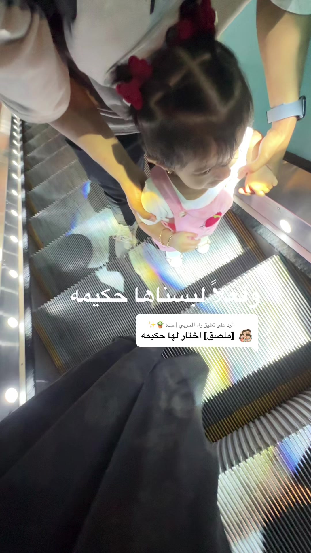 @ريم أم ميعاد.