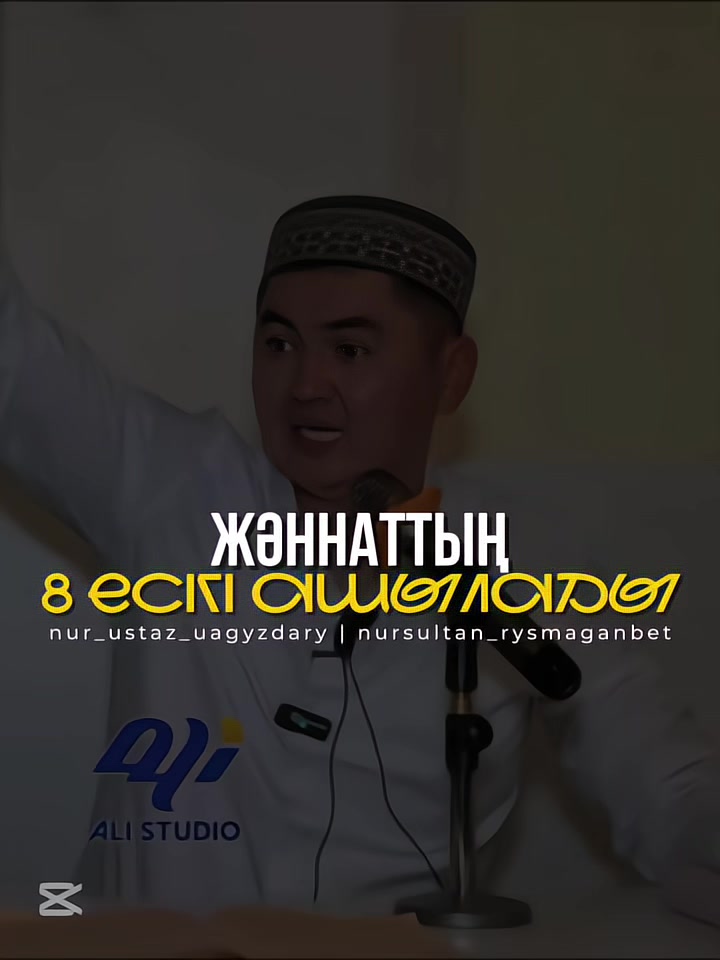 @nur_ustaz_uagyzdary✅