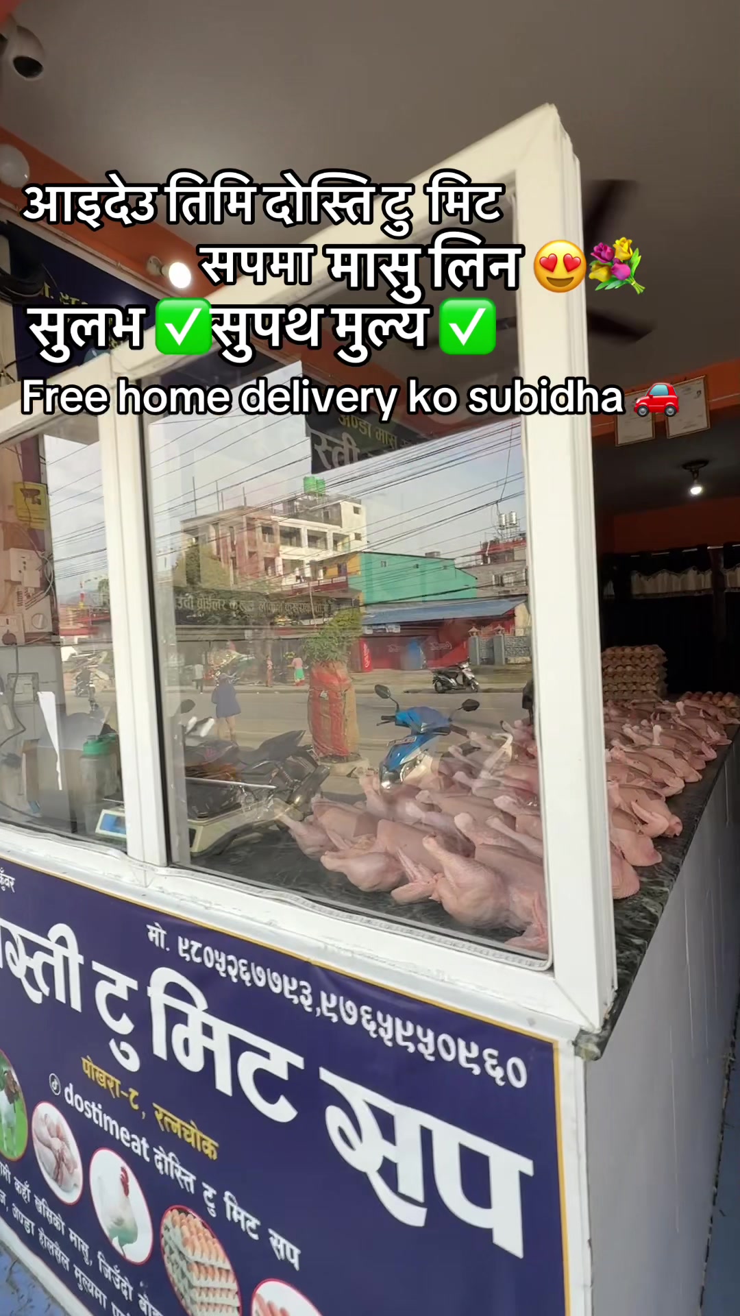 @दोस्ति टु मिट सप