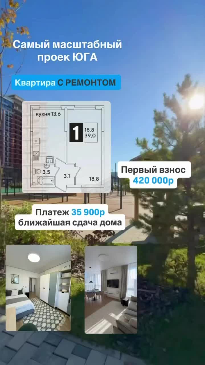 @Всё о недвижимости в Краснодар