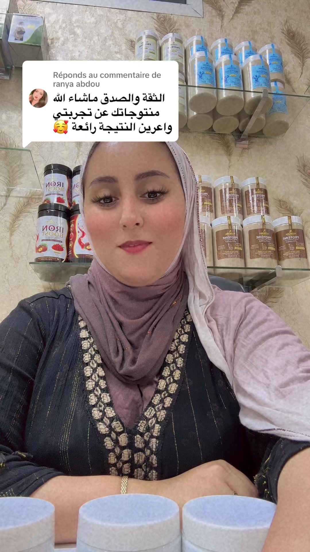 @asouma cosmétique