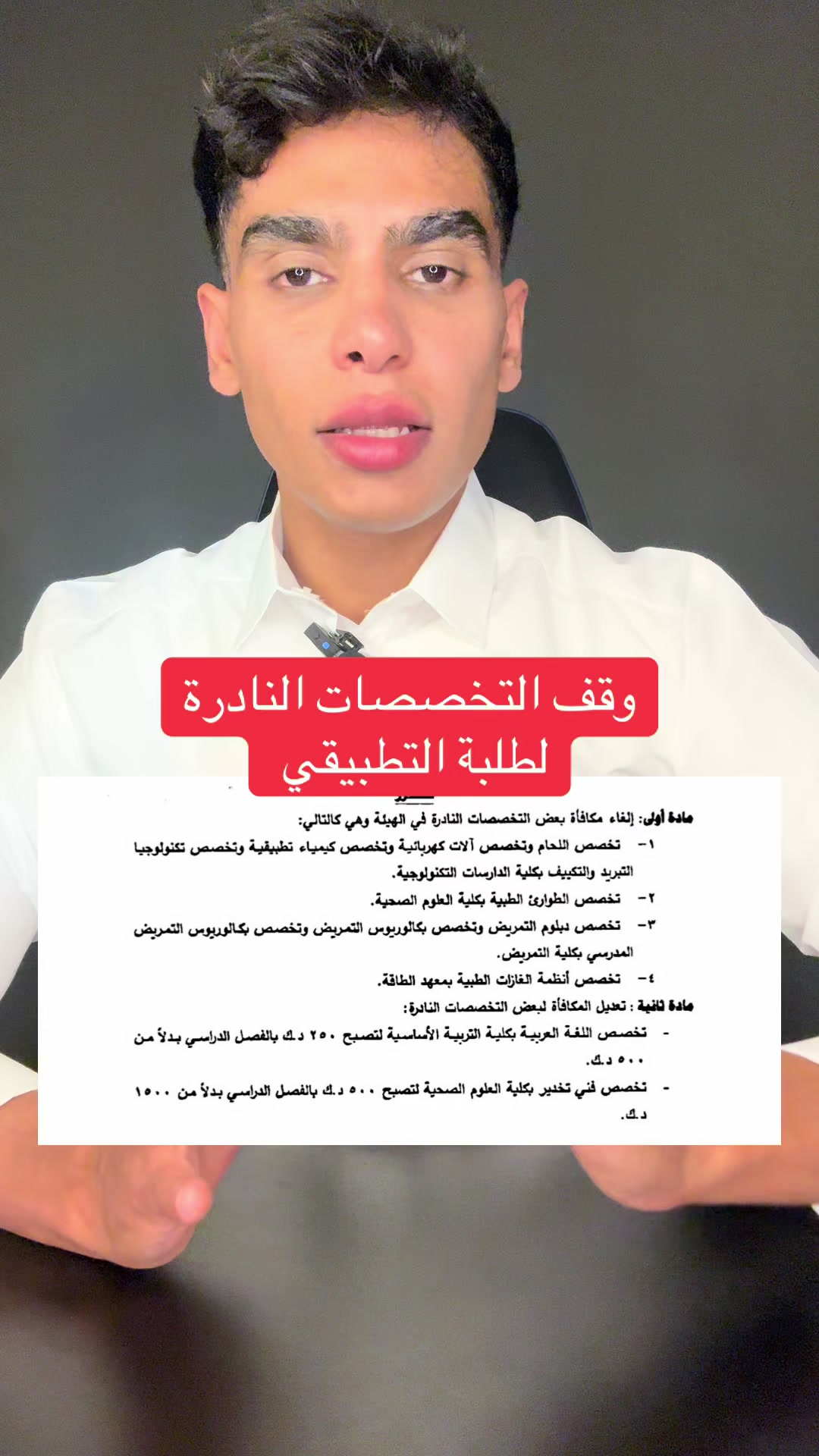 @عطالي | مرزوق الحصم