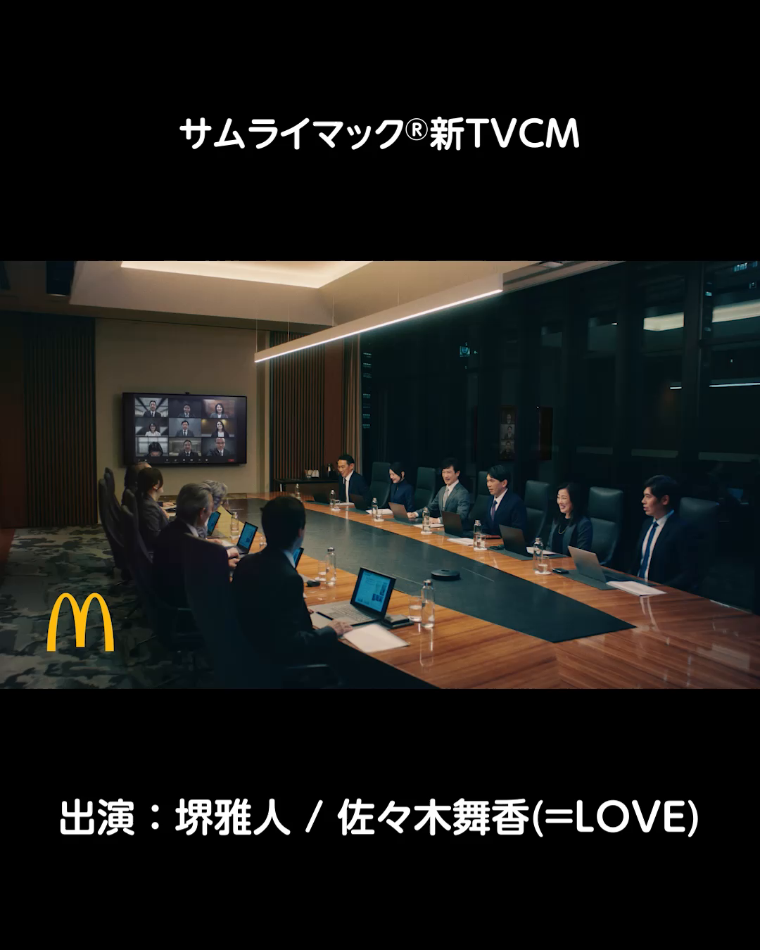 @マクドナルド