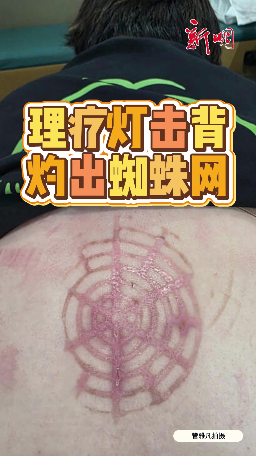 @新明日报