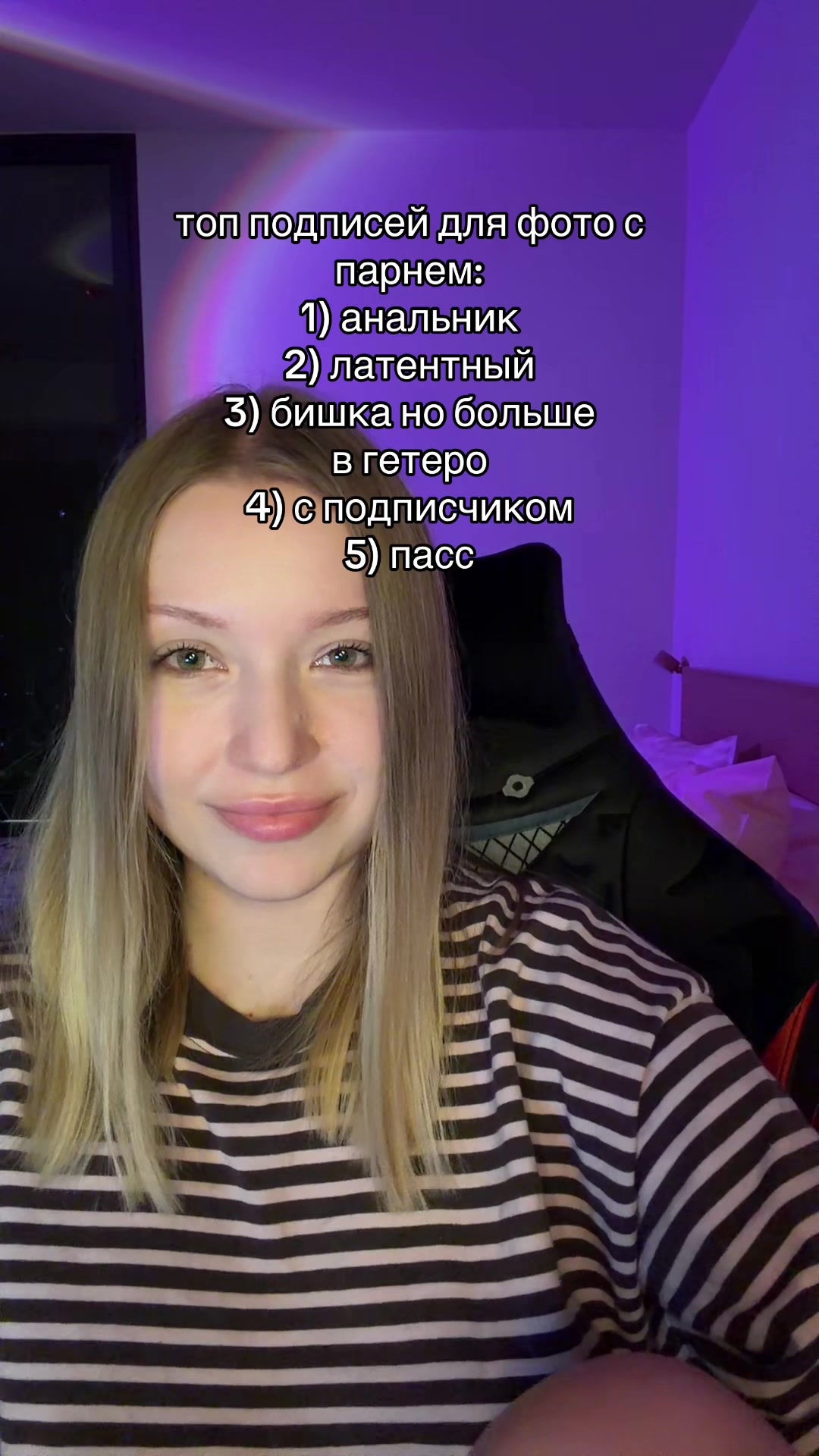 @ульяна увула