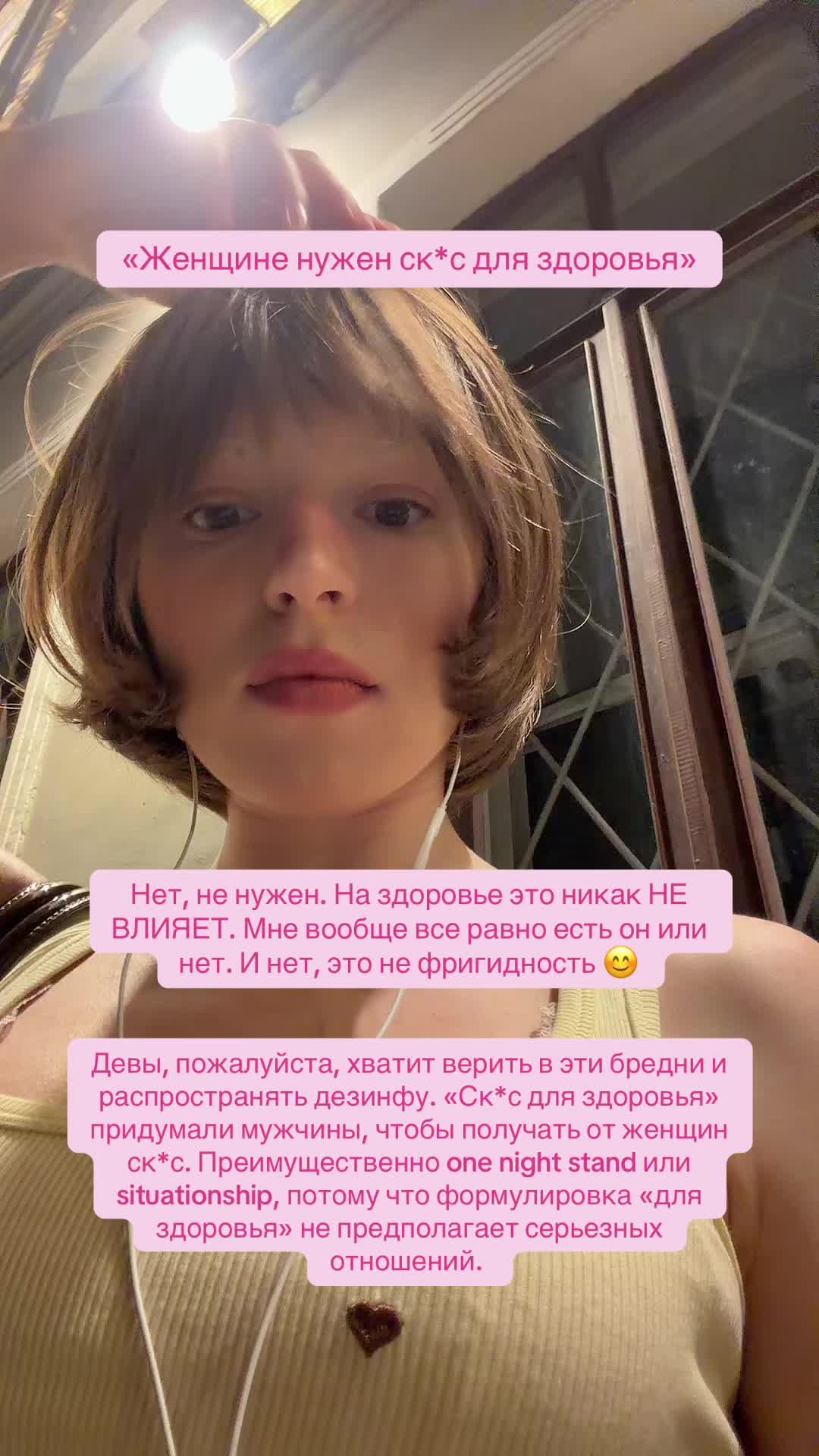 @Культ поклонения женщинам