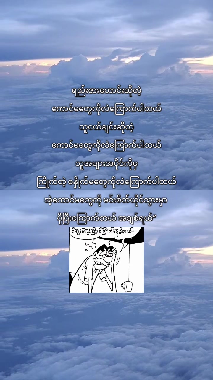 @𝐊𝐡𝐚𝐢𝐧𝐠🪼(ခိုင်မွန်သန့်)