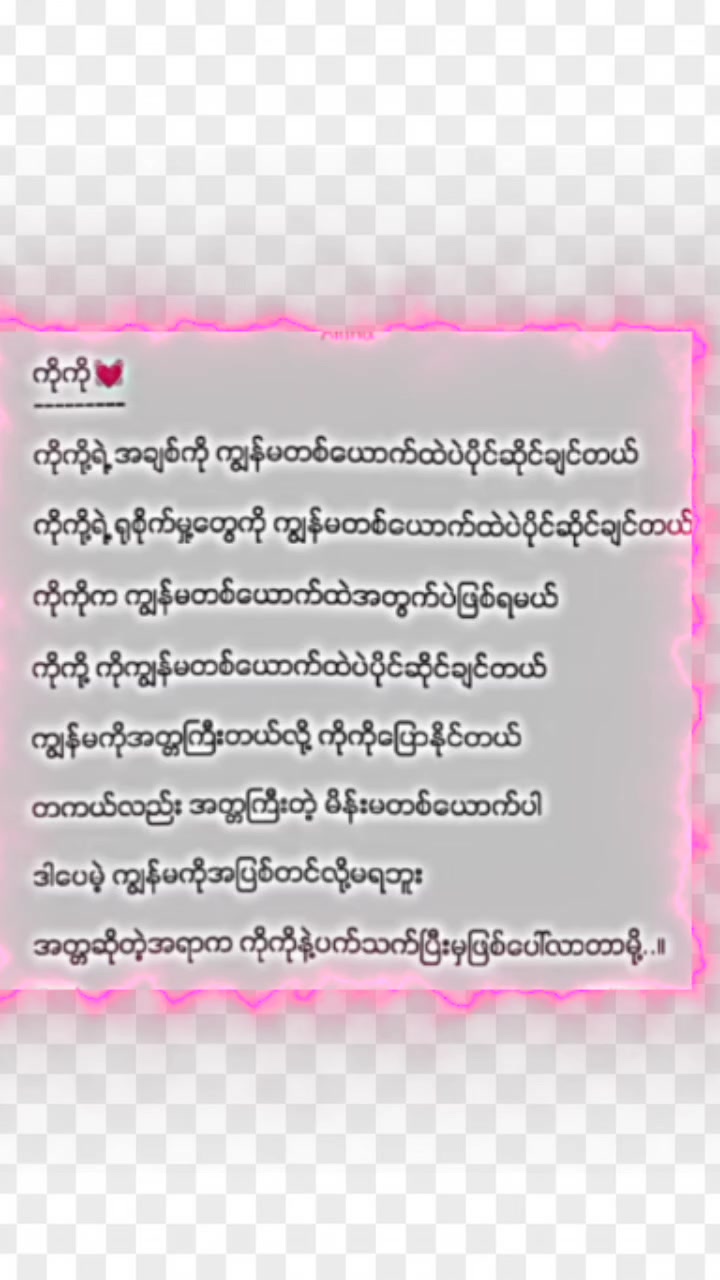 @ကြယ်ပန်းလေး🥰🥰