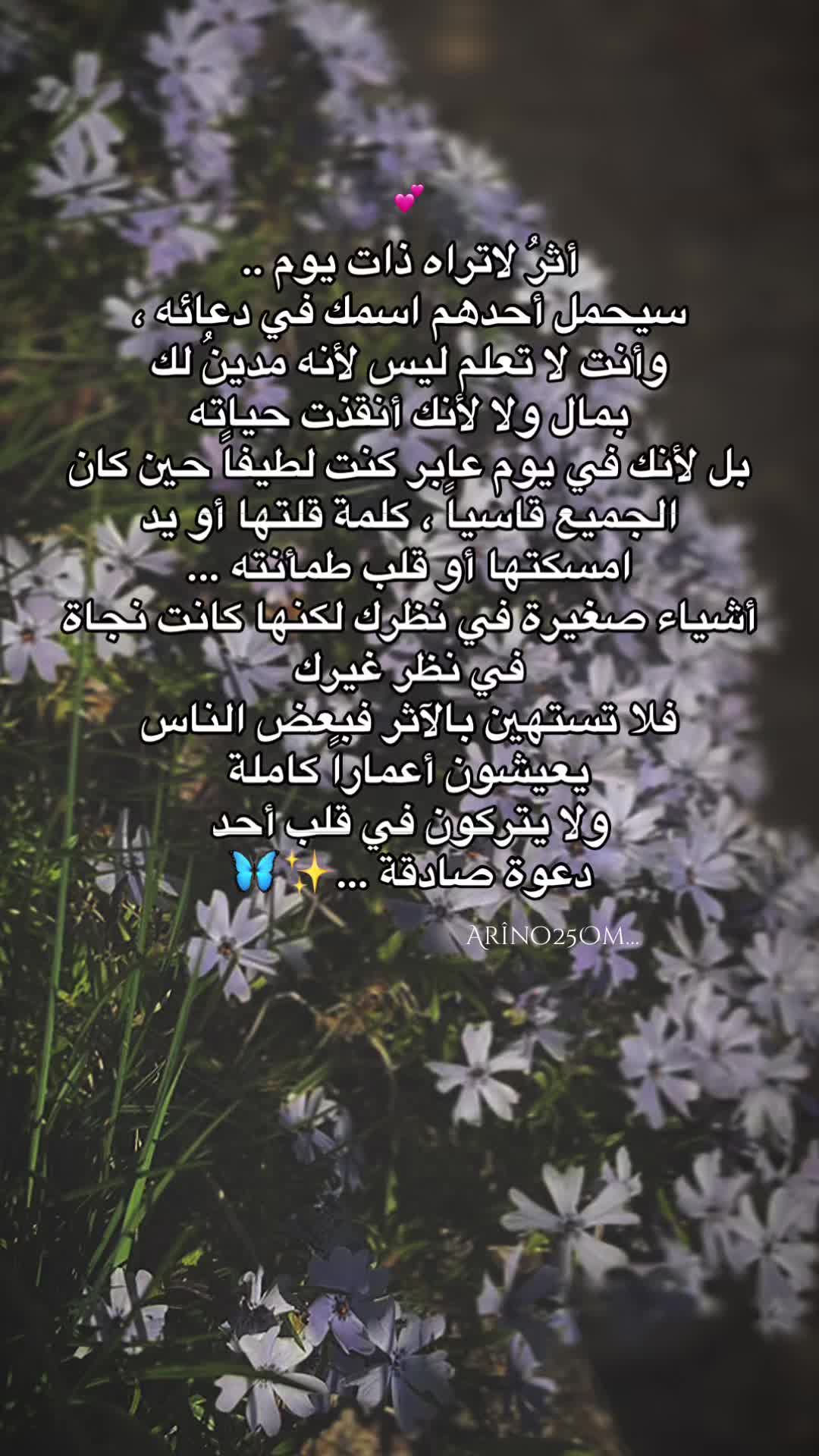 @Arîno25Om