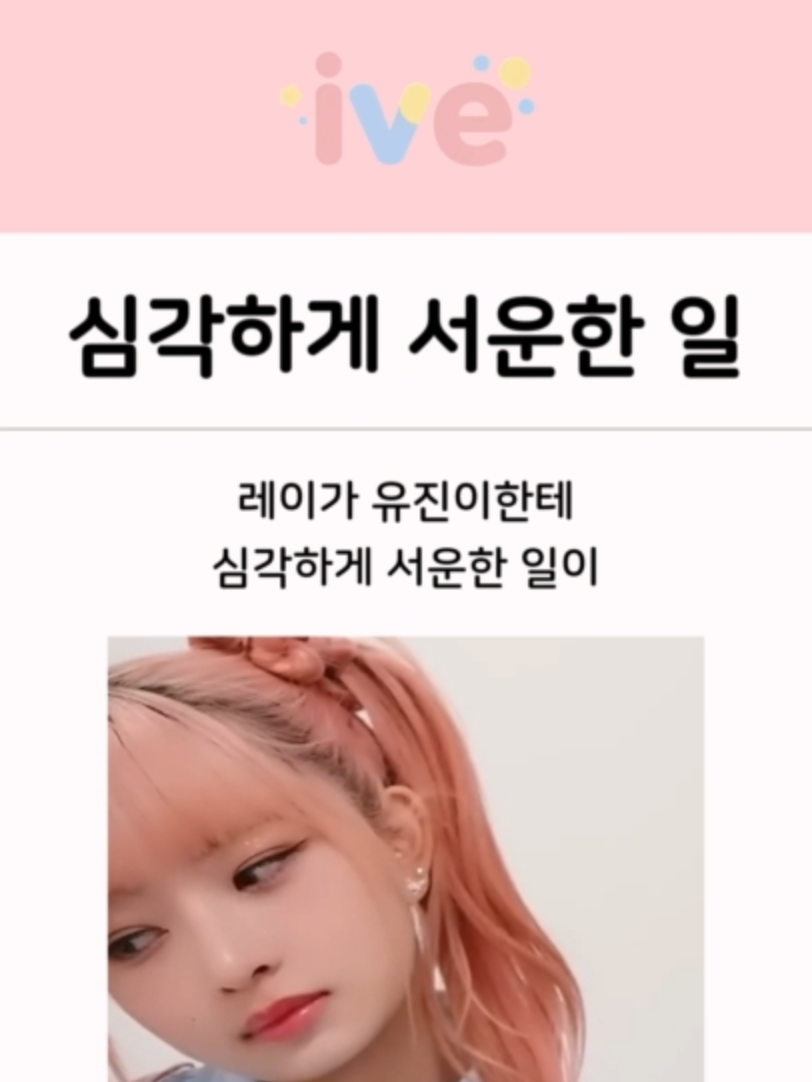 @아이브쇼츠