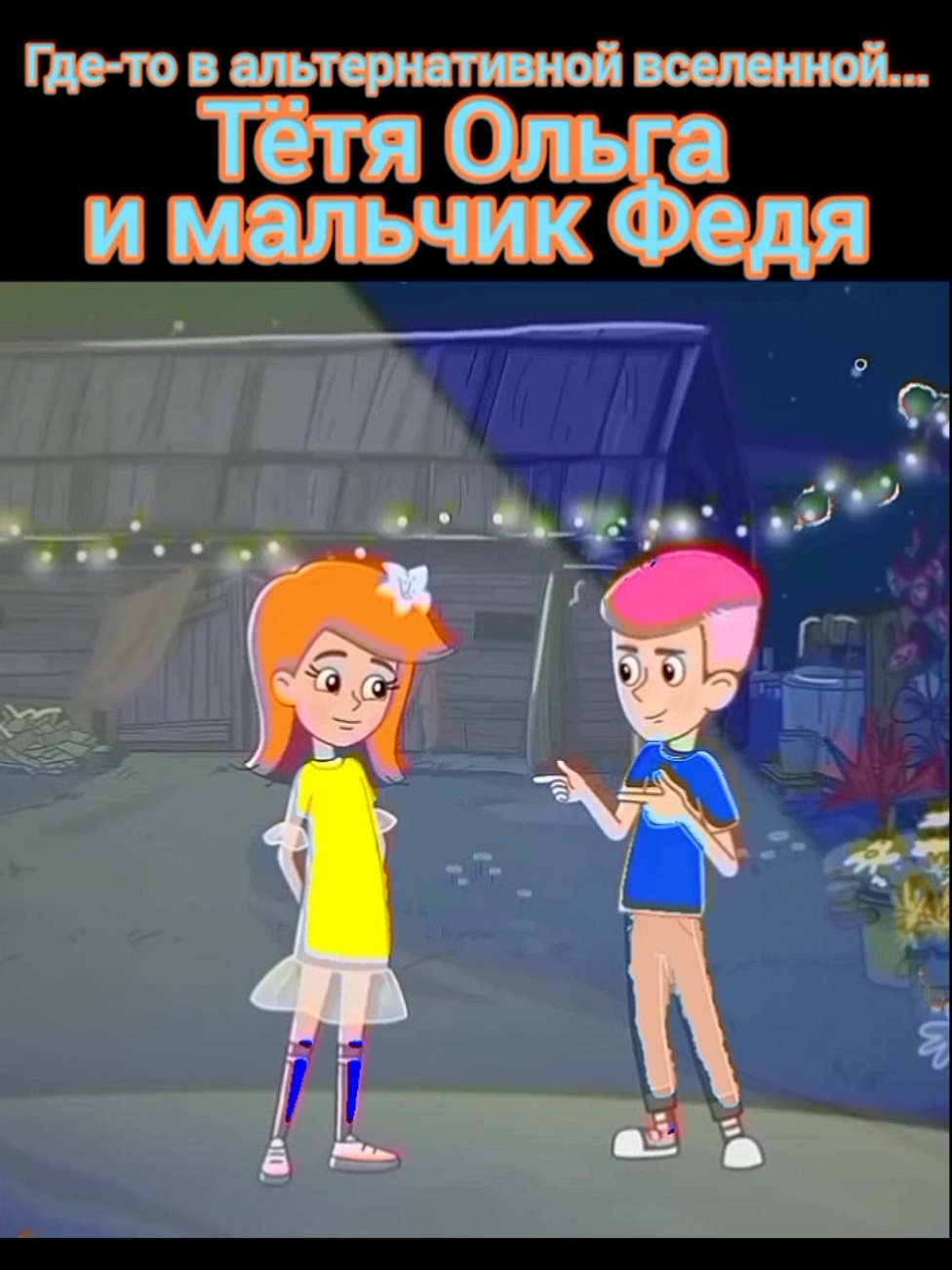 @ИлСит: Чемпионы и Технолайк😎