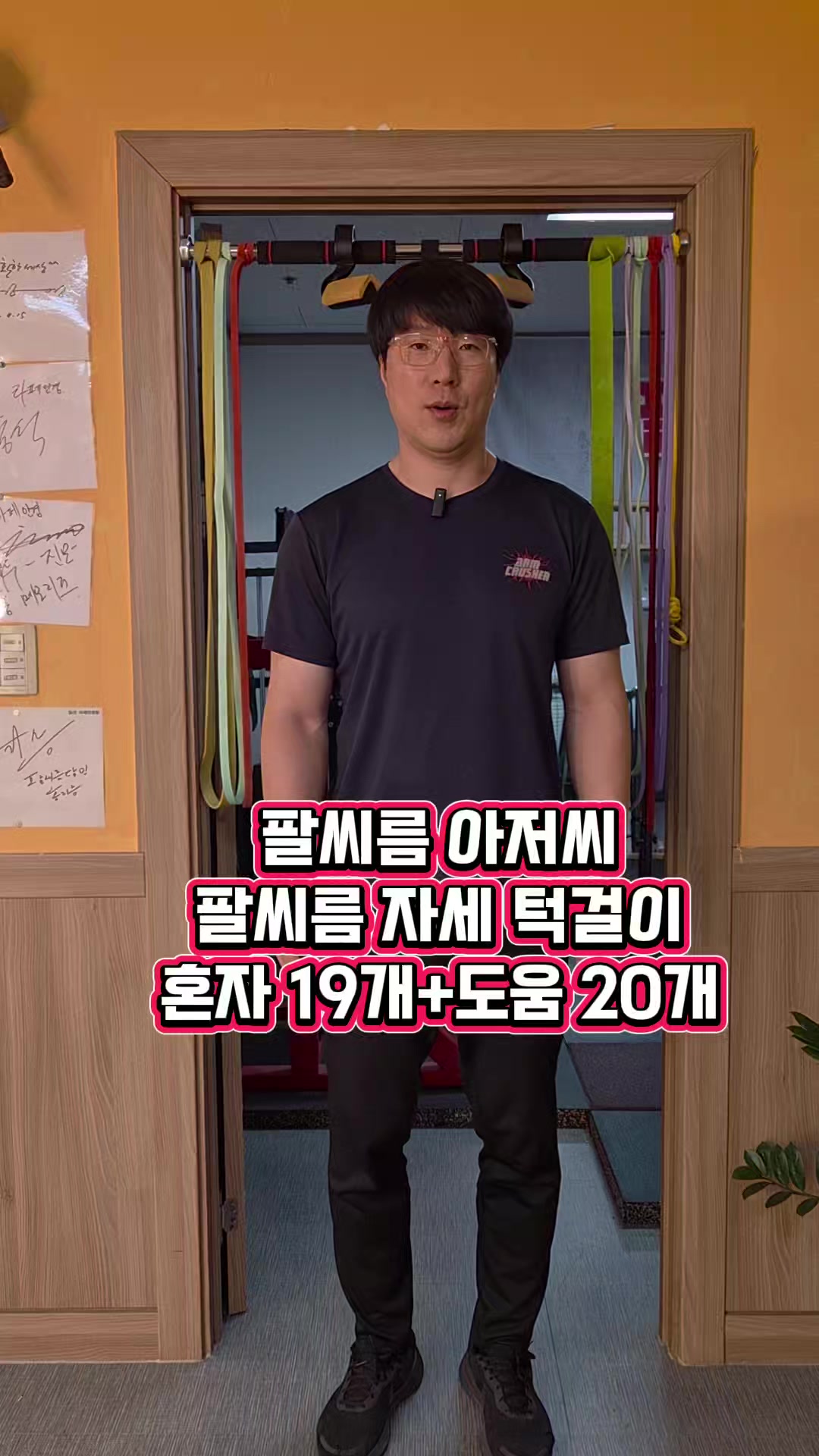 @팔씨름왕