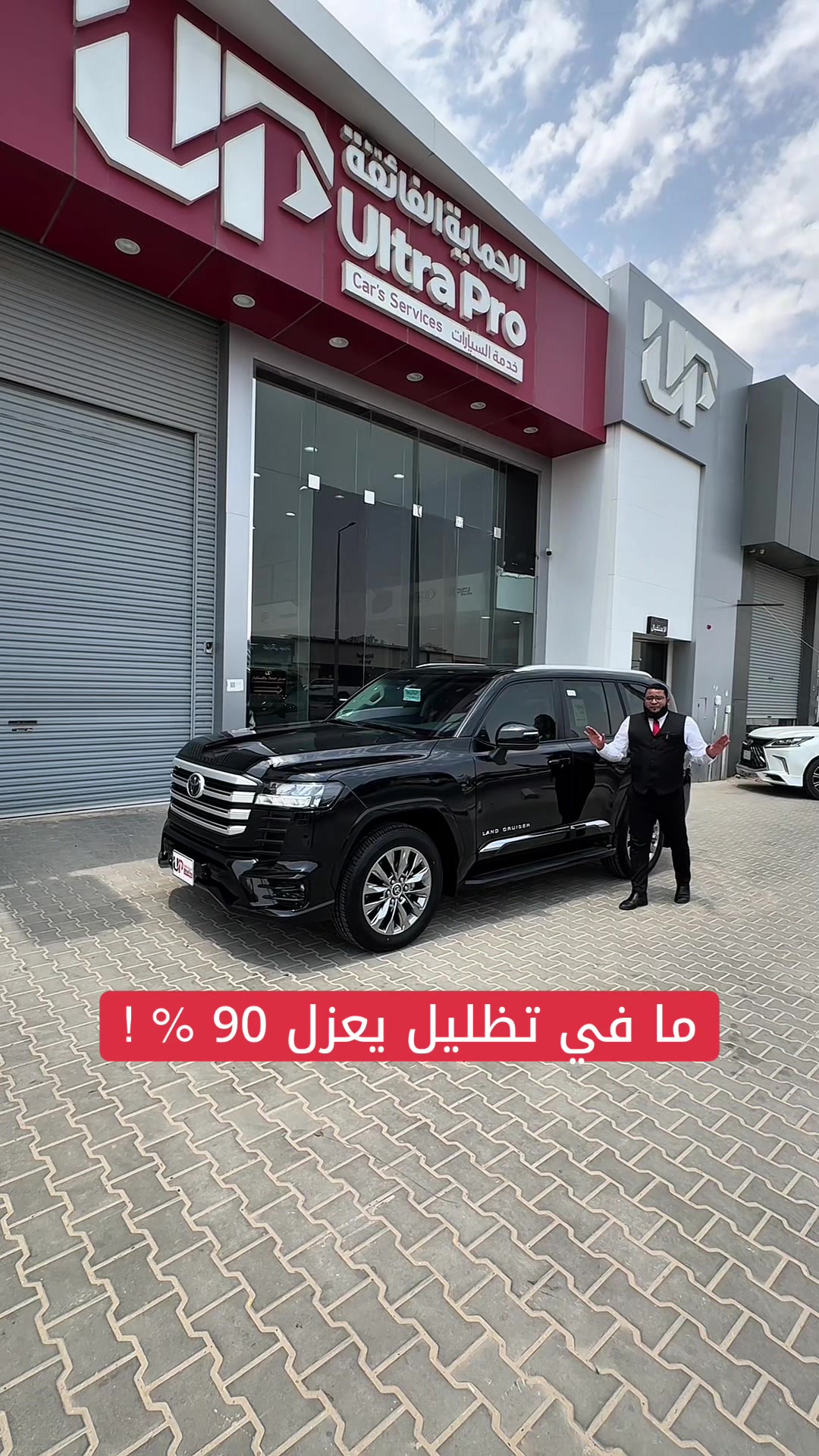 @الحماية الفائقة