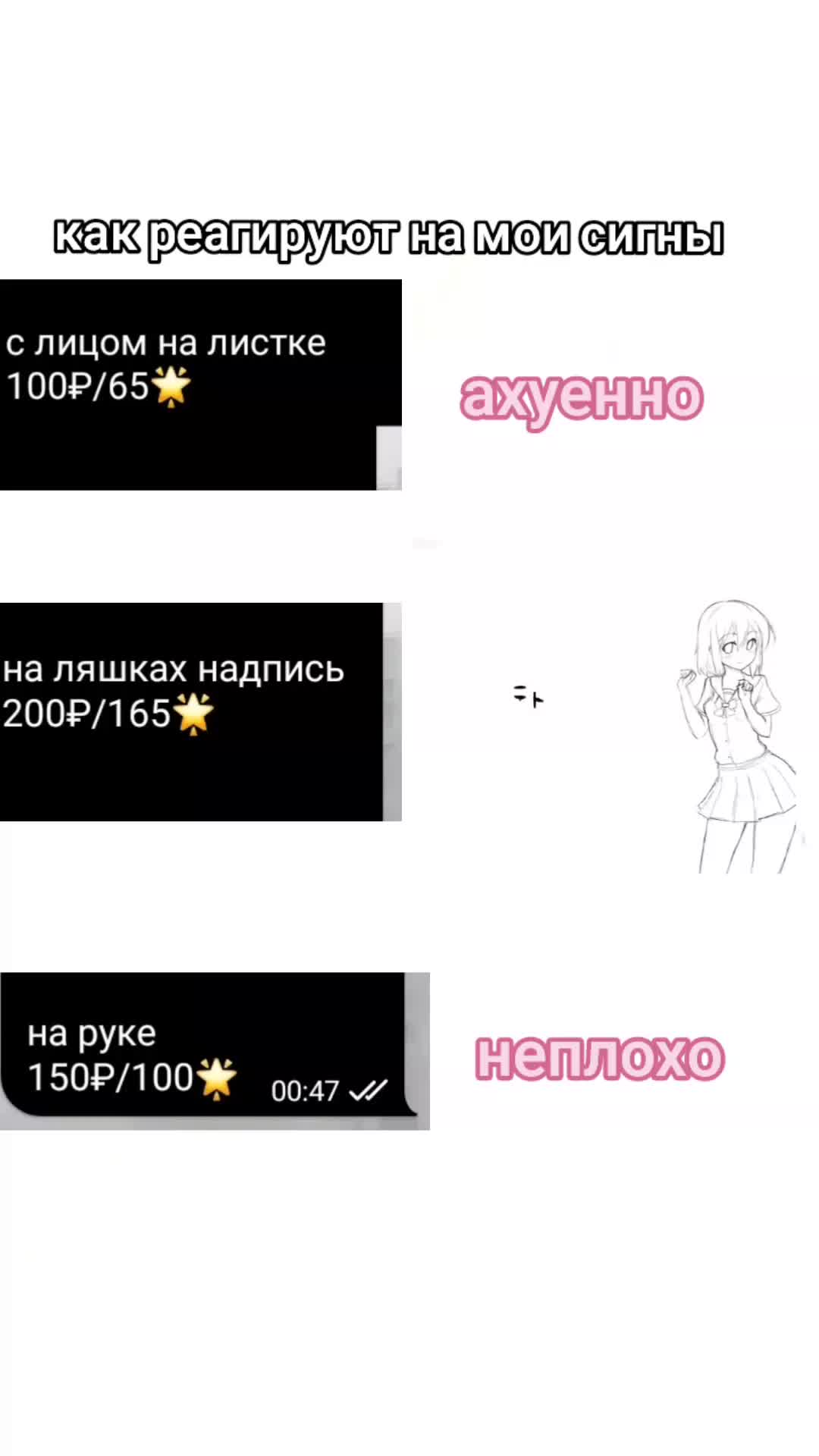 @сигны тг @meowzxxz