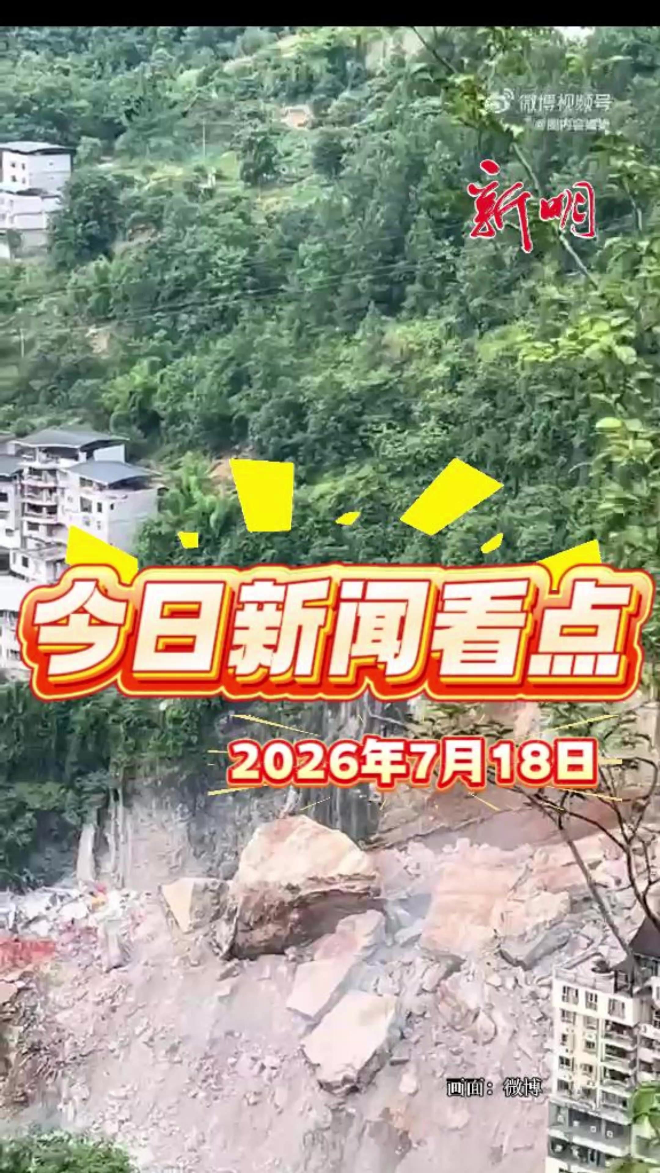 @新明日报
