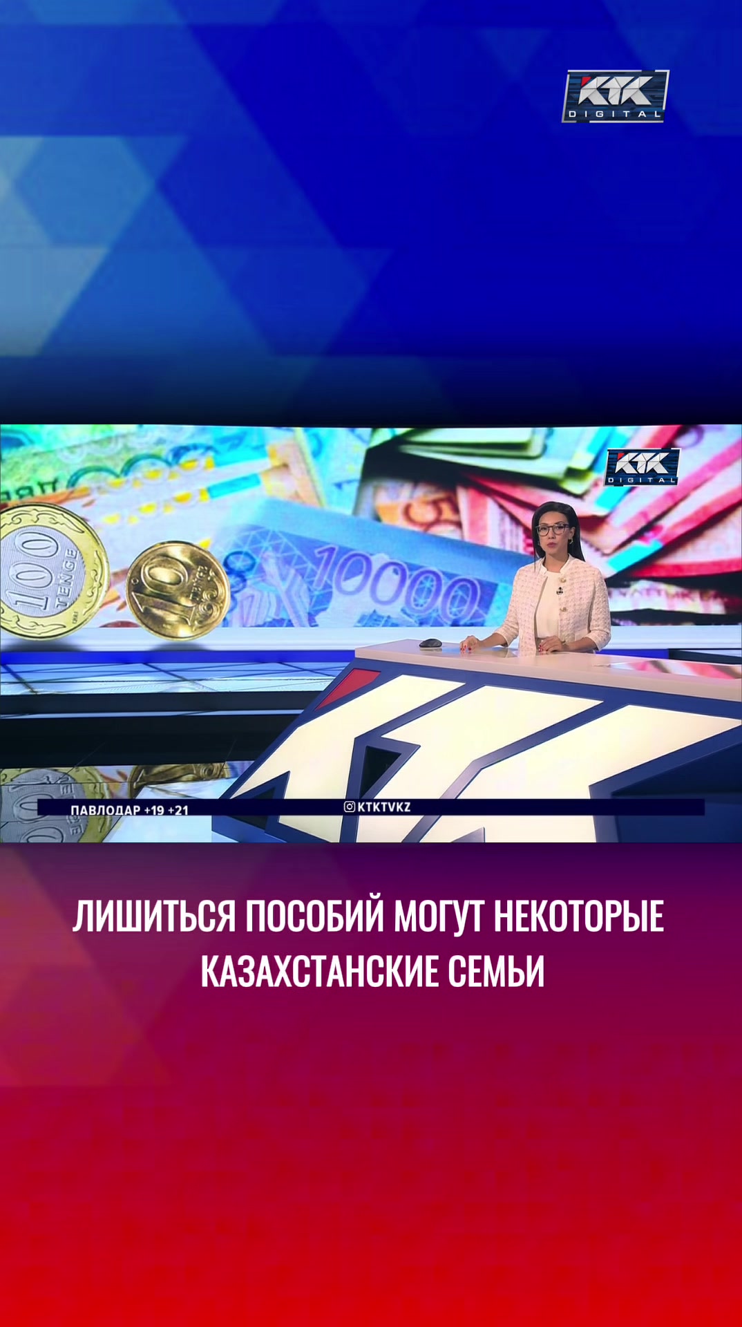 @Телеканал КТК