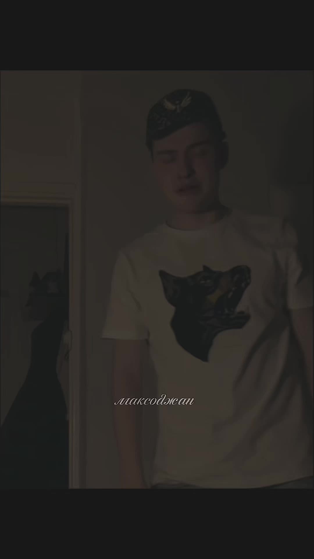 @максоджан