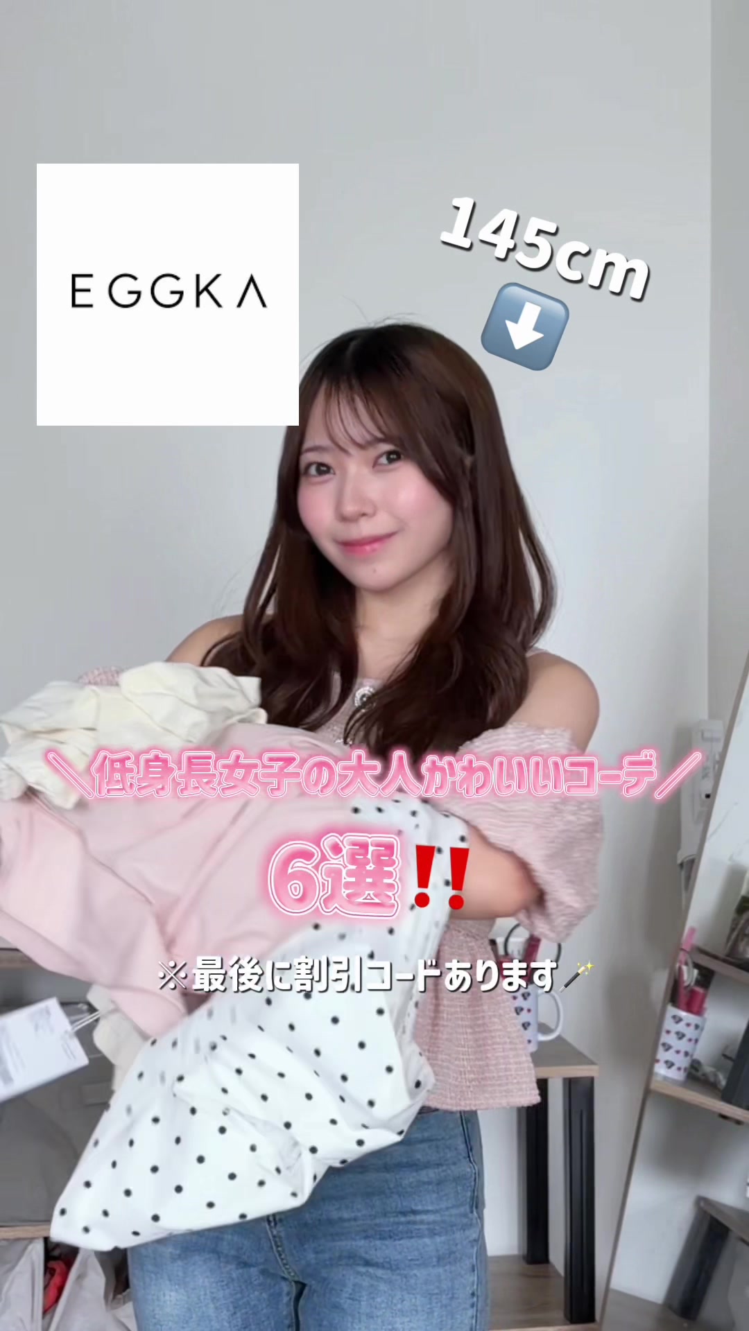 @ヨンジョちゃん(145cm)
