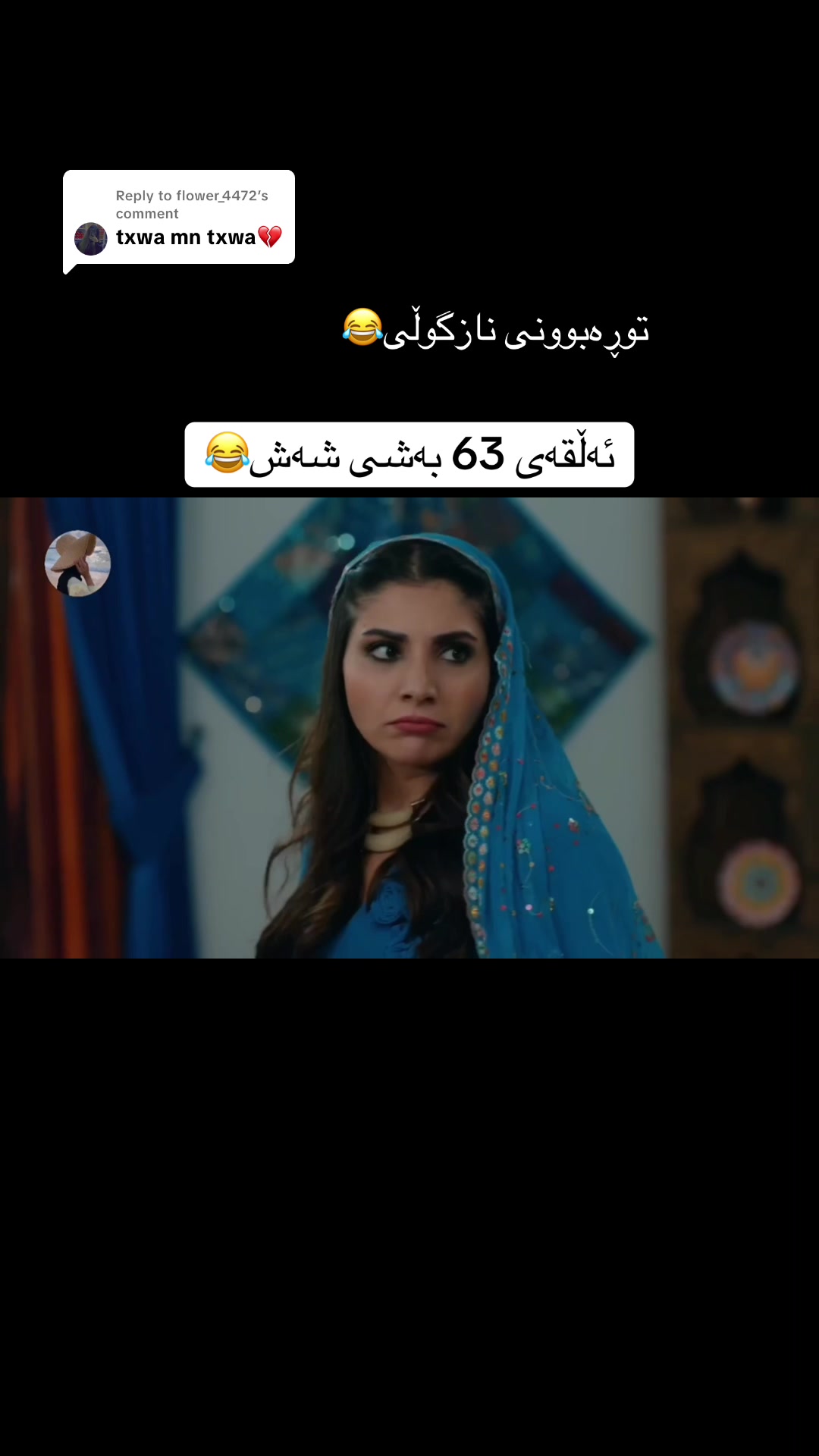 @خــاتــون🦋..