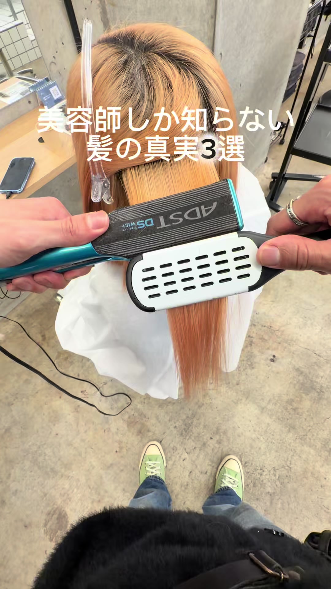 @表参道 縮毛矯正・髪質改善/吉原和磨