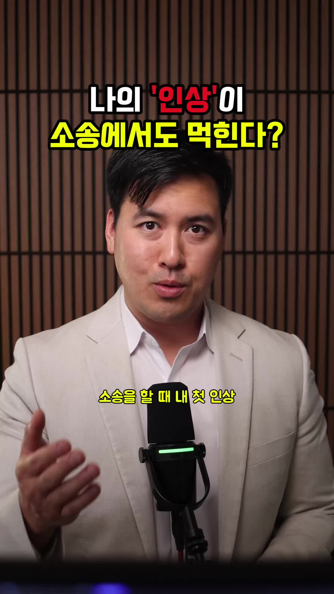 @미국 변호사 Samuel Jeon