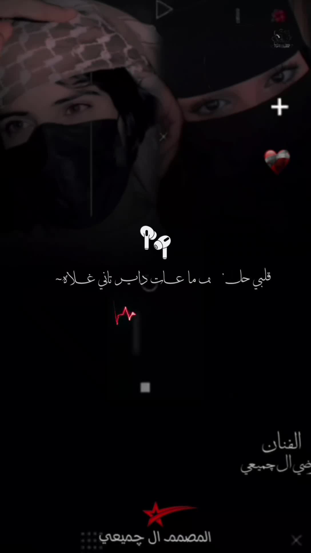 @المصمم ~ال جميعـــي ⚖️🎶🥇