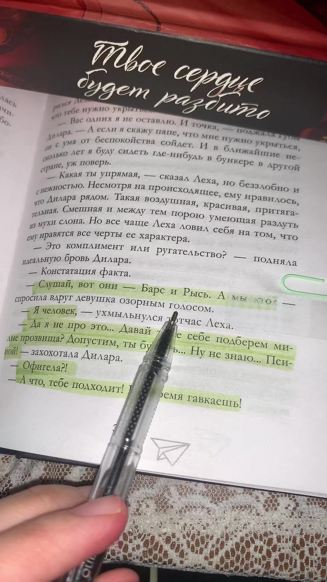 @💚Айка Райя💚