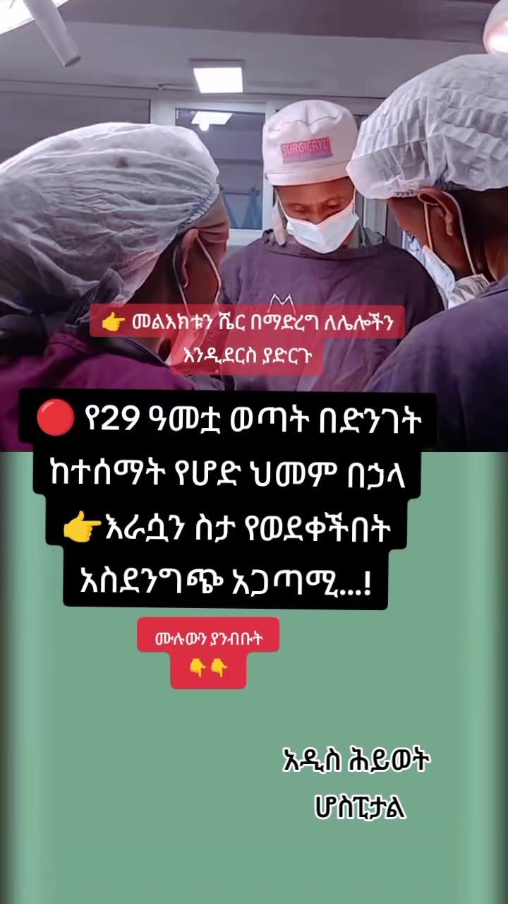 @🩺ዶ/ር ትዕዛዙ (የማህፀን እና ፅንስ ሃኪም)