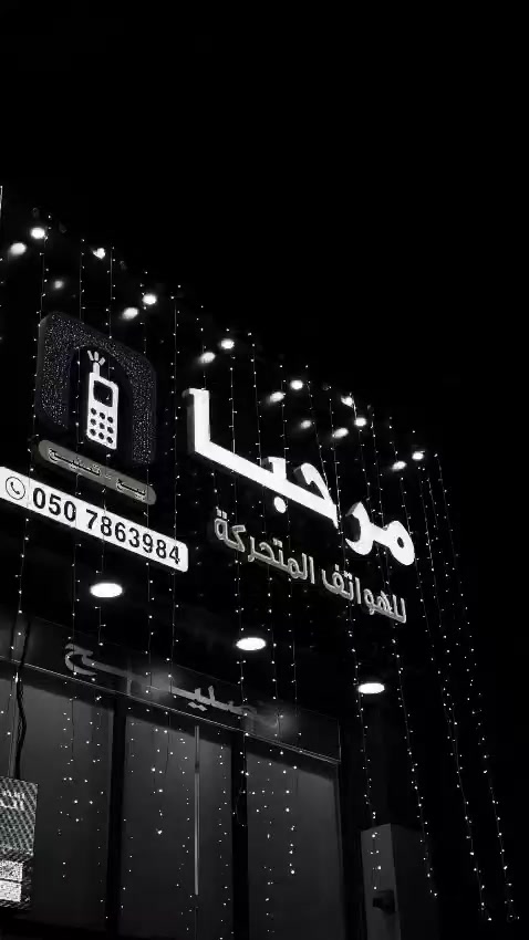 @MARHABA MOBILES RAS AL KHAIMAH