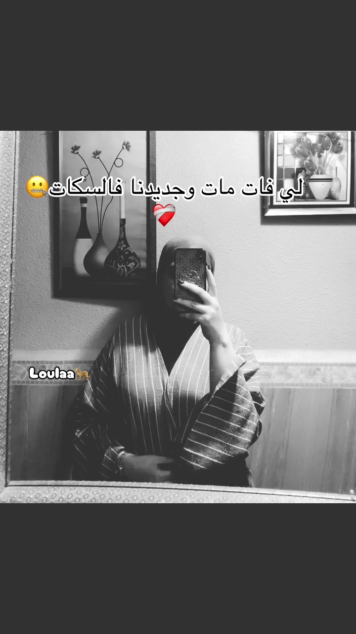 @Loulaa🐆