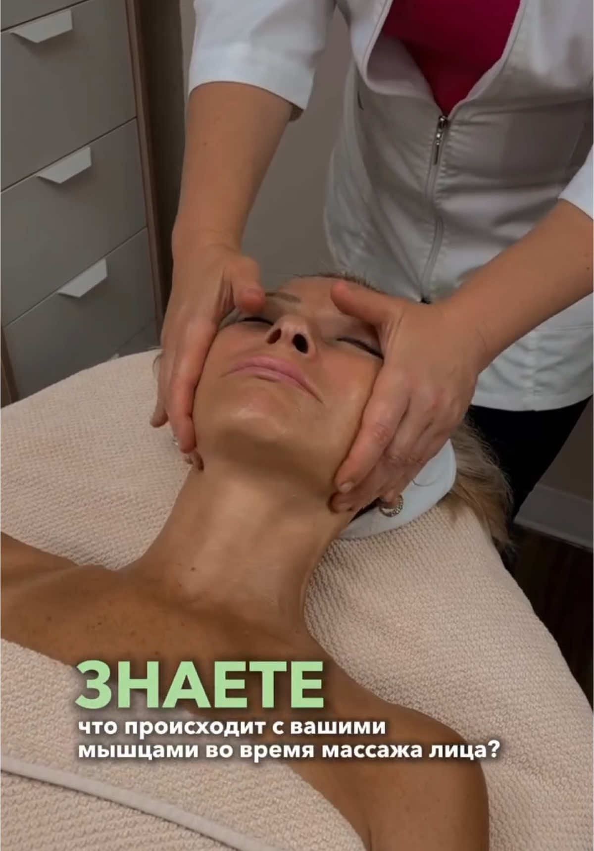 @Massage 4d lifting