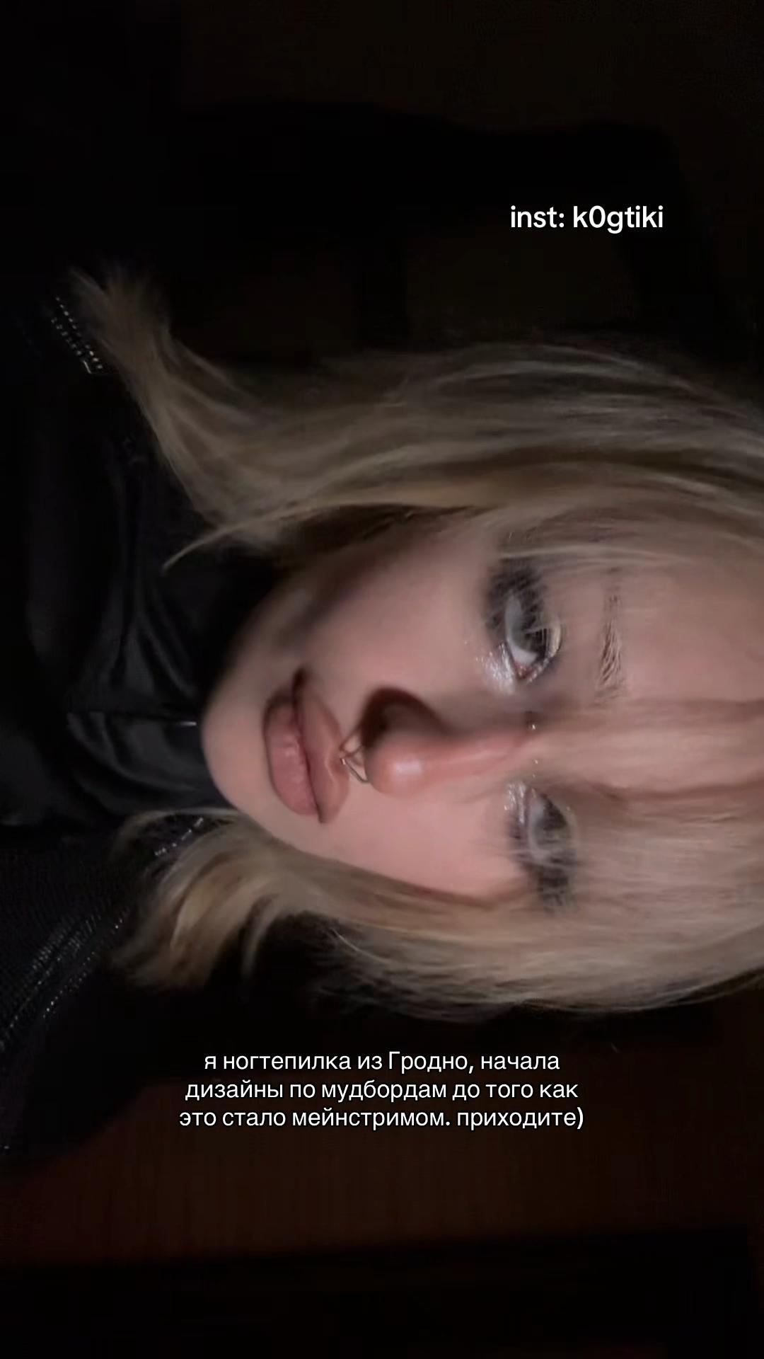 @маникюр ногти гродно