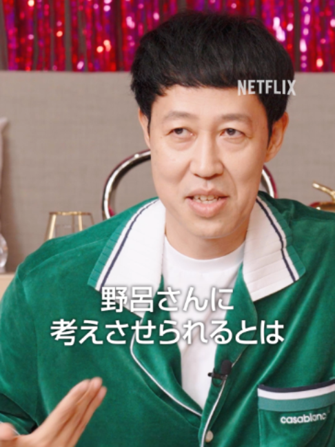 @Netflix Japan