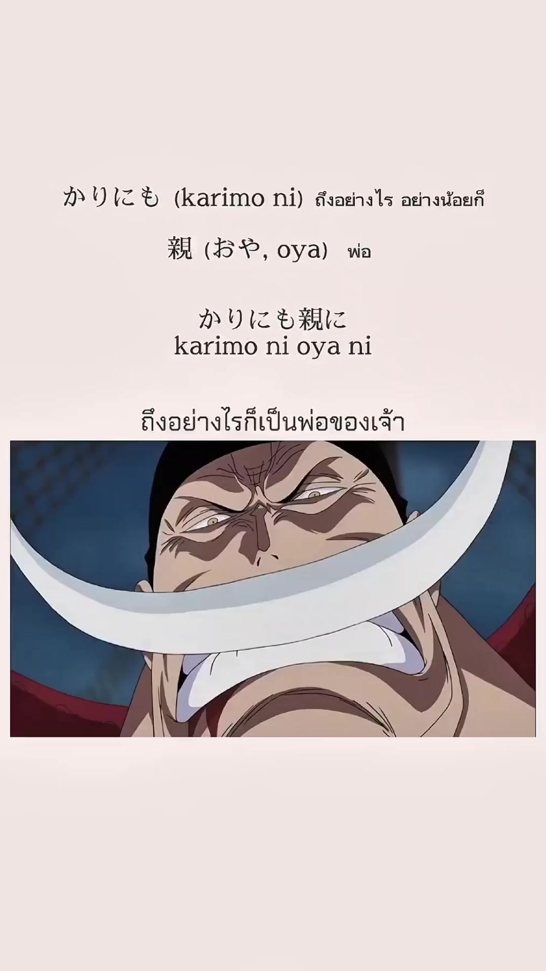 @Uta อุตะ 歌THAISUB 🎧🇯🇵🇹🇭