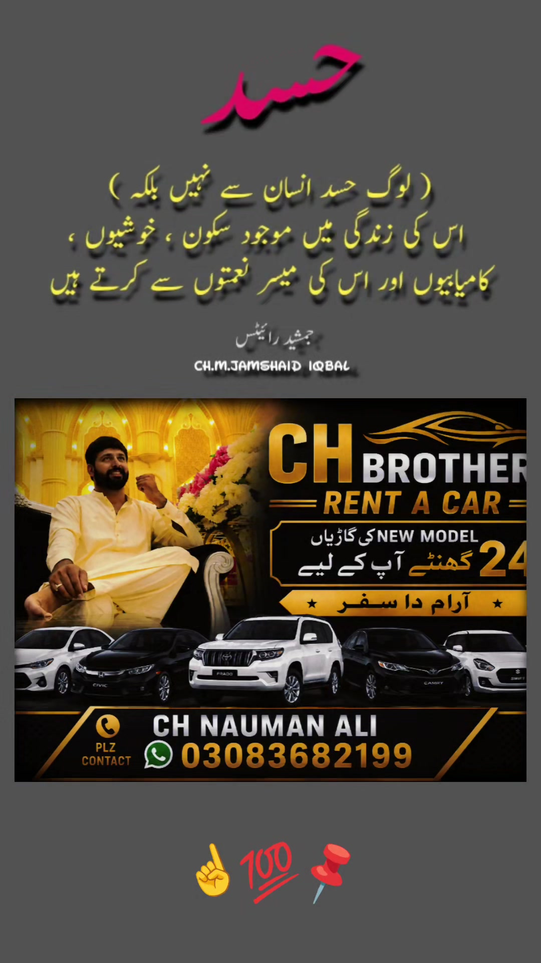 @NعMAن CHAUدHAرY