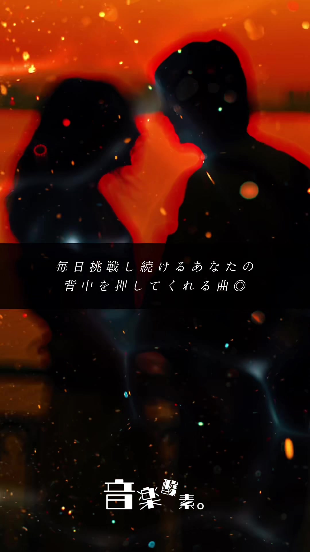 @音楽酸素。〜楽曲紹介〜