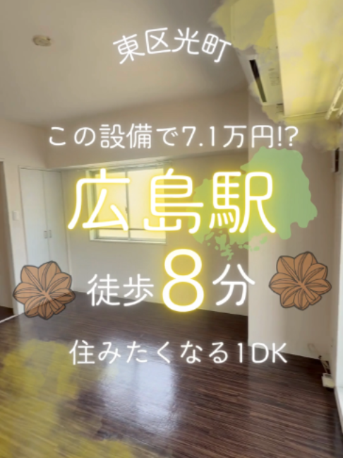 @イケイケ物件紹介🏠シティホーム