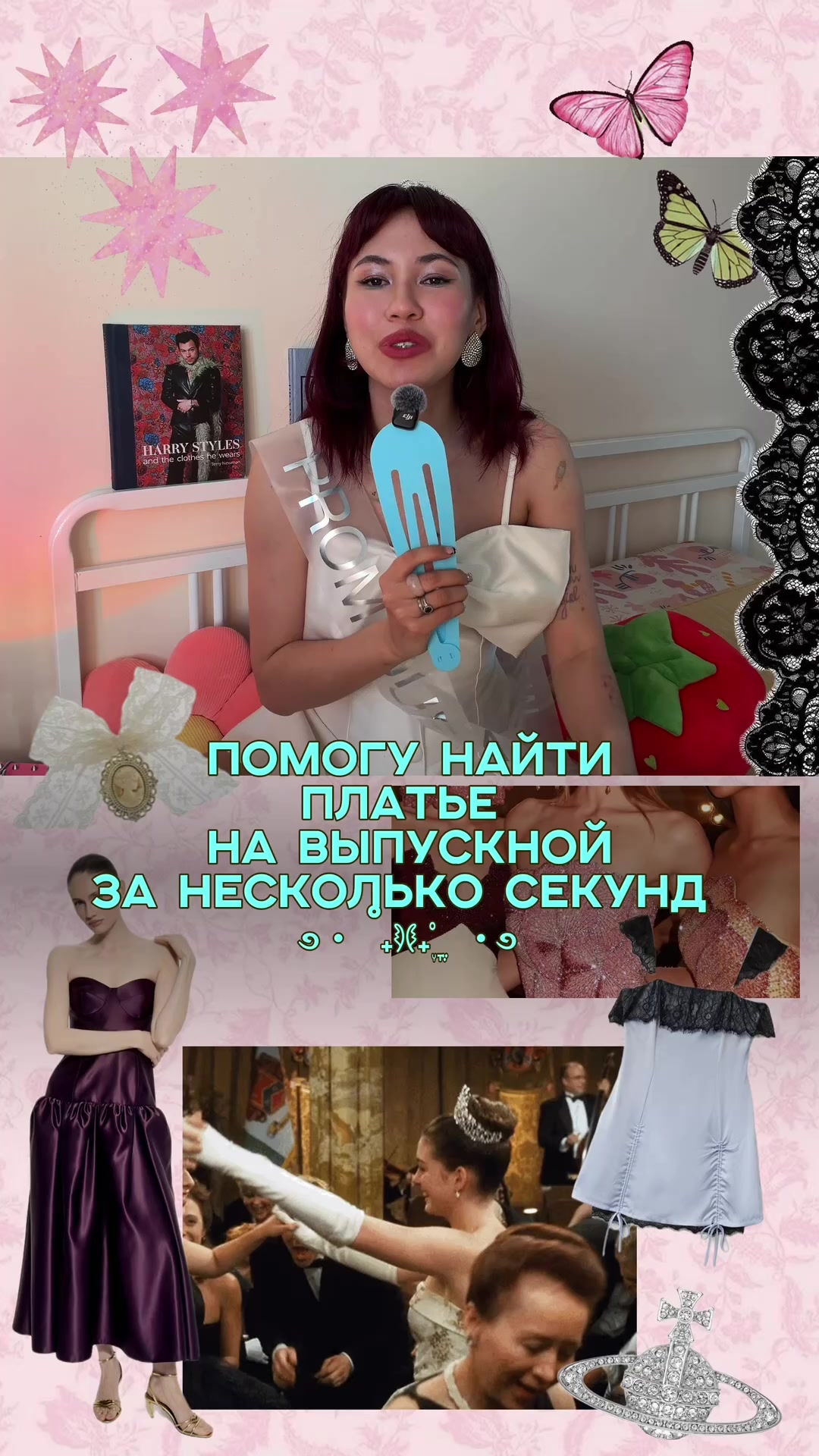 @модный дом леры 🎀