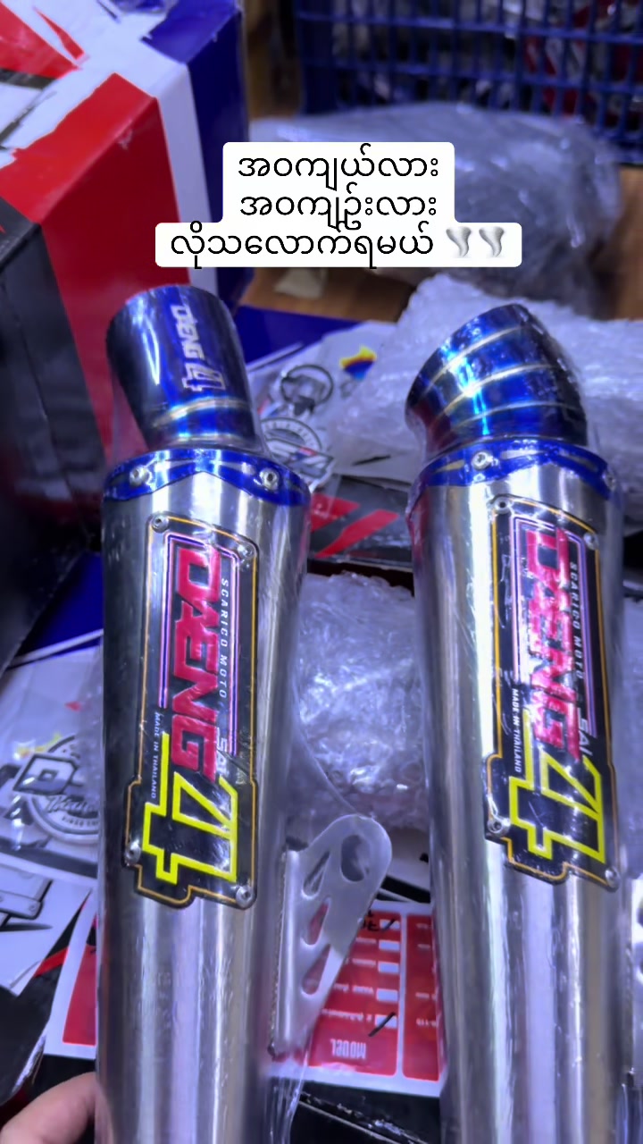 @ကလေးအဖေ Modified Shop