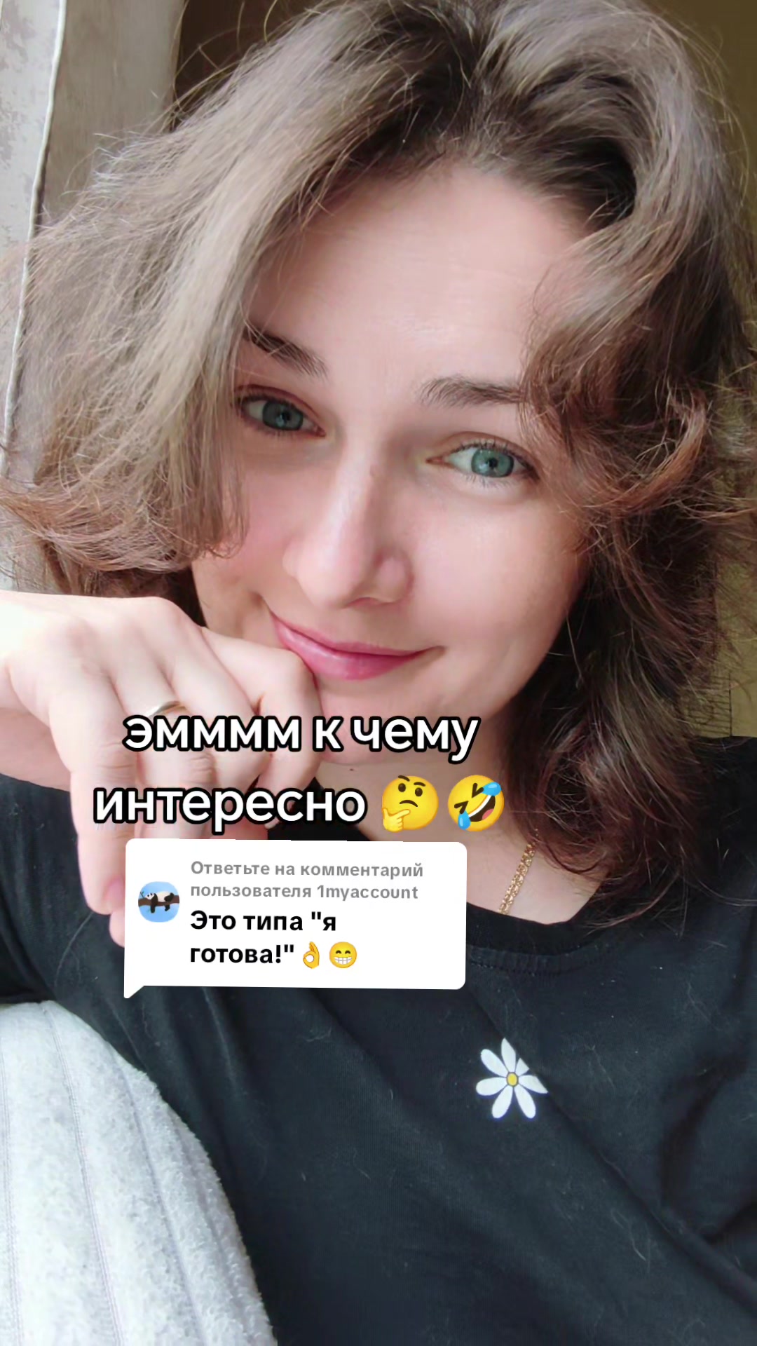 @Анастасия 🔥